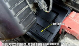 空气滤清器更换视频,空气滤清器更换全流程解析