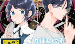 都市传说动漫,动漫世界中的神秘传说与奇幻冒险