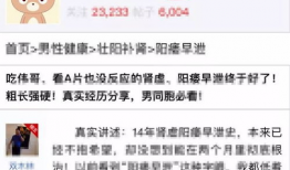 白白操在线视频,白白操在线视频背后的真相与反思